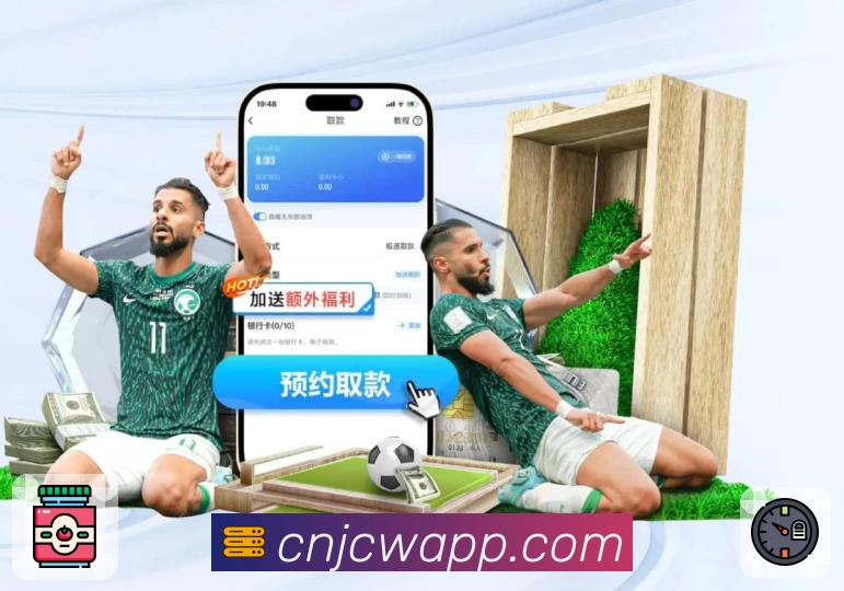 竟彩网首页 App 展示图